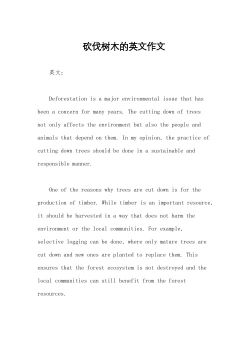 砍伐树木的英文作文