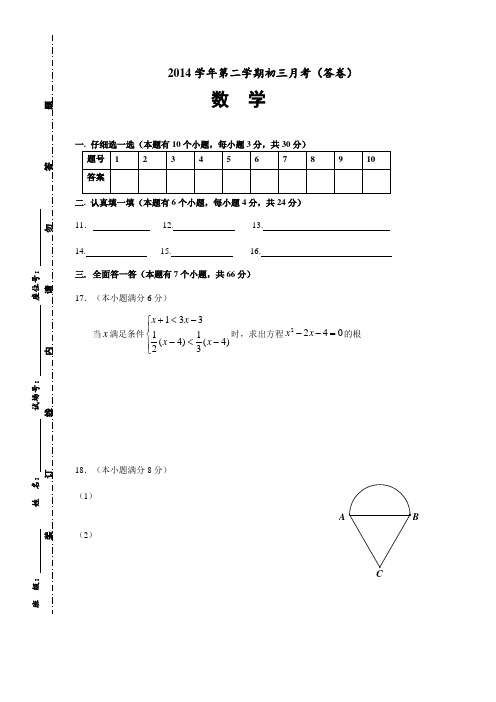 答卷14-2