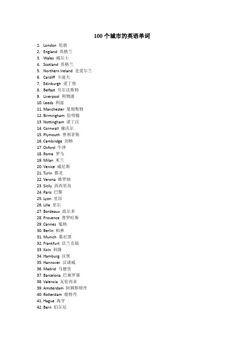 100个城市的英语单词