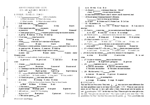 2014年春人教版八年级下册英语第一次月考考试试题及答案 (2)