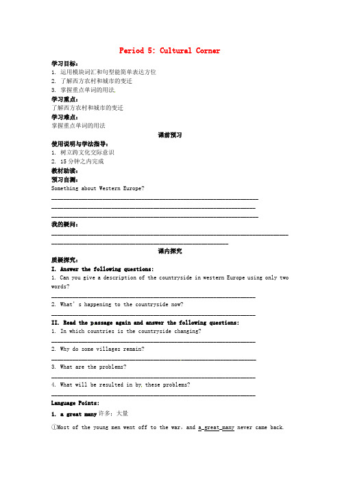 四川省岳池县第一中学高中英语 Module4 A Social Survey My Neighbou