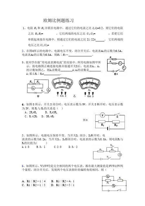 欧姆Microsoft Word 文档