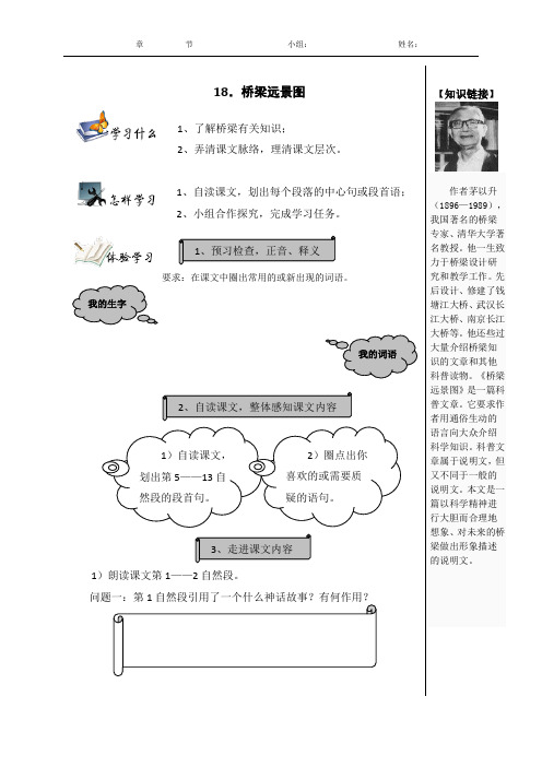 18桥梁远景图