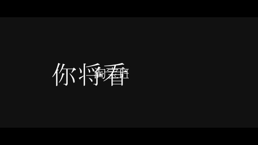 模仿苹果107秒制作的137秒快闪PPT模板