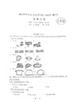 福建省福州市延安中学七年级上学期期中考试英语试题(图片版,)