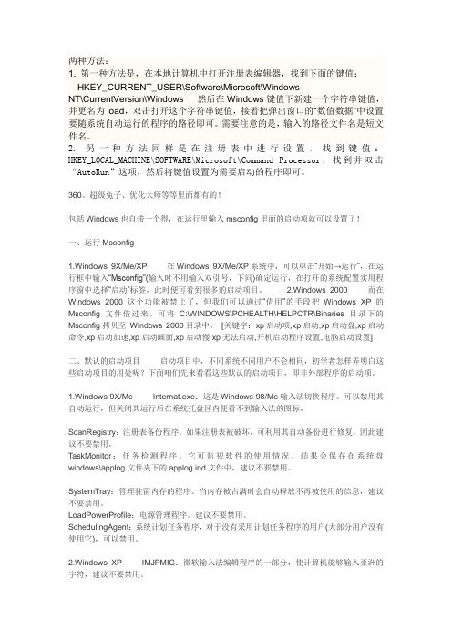 电脑启动怎么让软件跟着启动