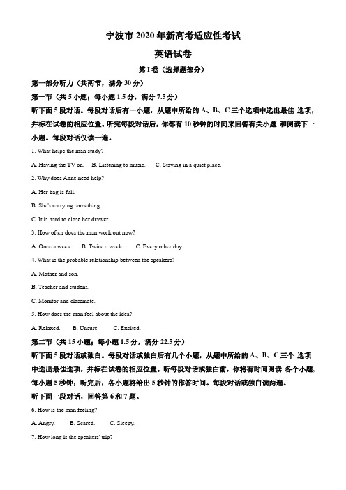 2020届浙江省宁波市高三新高考选考适应性考试英语试题(解析版)