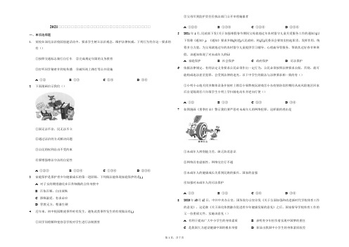 2020-2021学年人教版道德与法治七年级下册第十课法律伴我们成长同步练习题