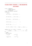 高中数学 2.2.1对数与对数运算导学案 新人教A版必修1(1)