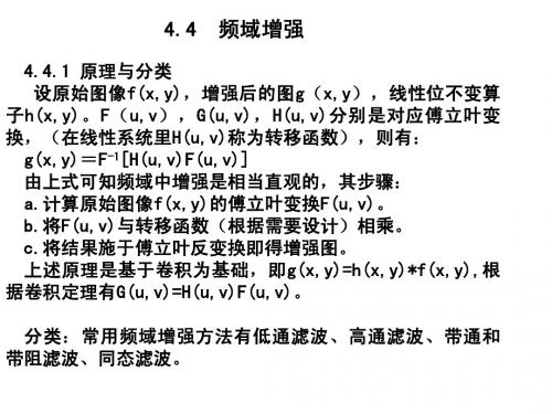 频域增强(图像平滑)