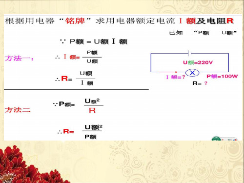 电功率计算题(含答案)