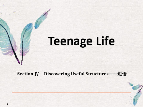 Section Ⅳ Discovering Useful Structures——短语