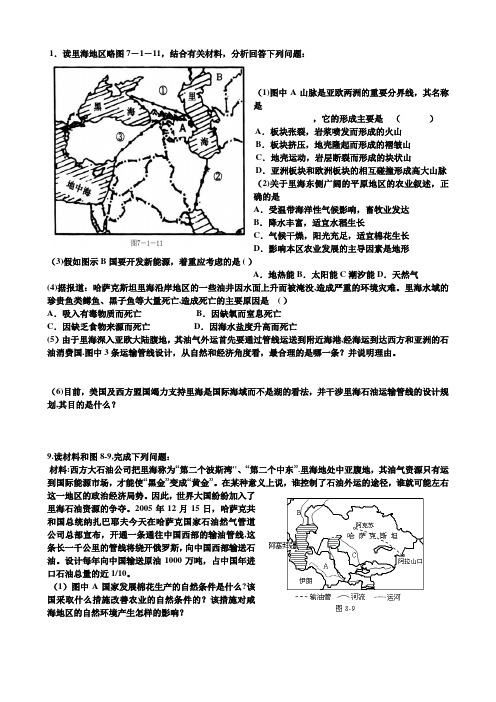 中亚试题及答案