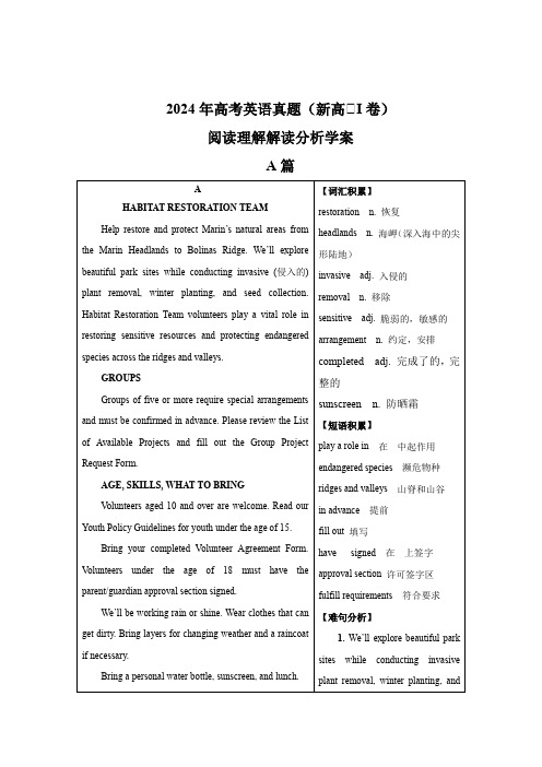 2024年高考英语真题(新高考I卷)阅读理解解读分析学案