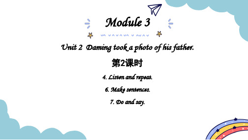 Unit 2  Daming took a photo of his father. 课件