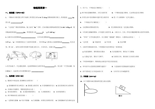 周周清一