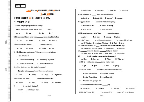 2014--2015九年级期中试卷