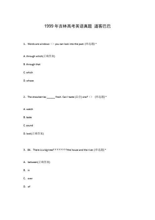 1999年吉林高考英语真题 道客巴巴