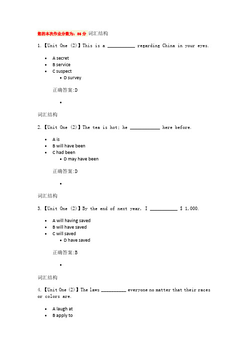 英语(2)第1次 在线作业