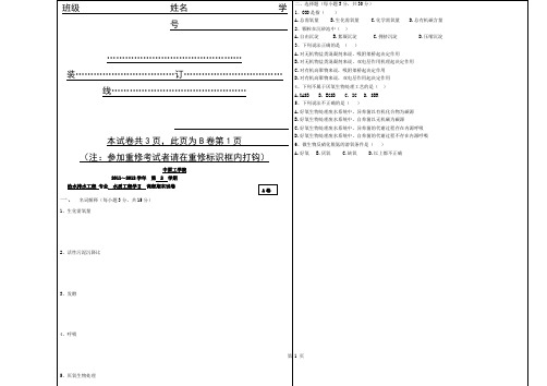 中工水质工程学A卷及答案