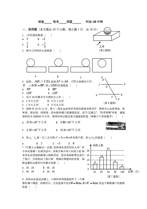 【新人教版中考数学基础训练每天一练全套36份】中考基础训练每天一练31