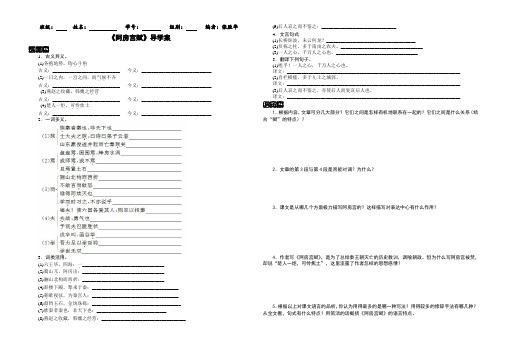 《阿房宫赋》导学案