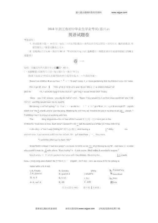 浙江省2018年初中学业水平考试(嘉兴卷)英语试题(图片版,含答案)