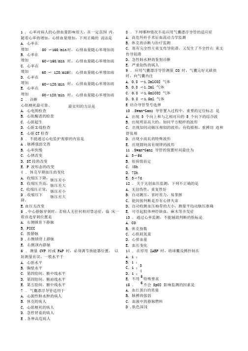 2019年主管护师考试模拟试题第1卷