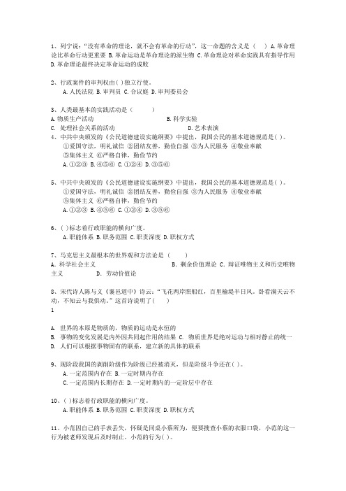 2013湖北省事业单位招聘考试公共基础知识考试答题技巧