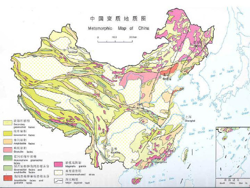 变质地质课件之变质作用基本概念