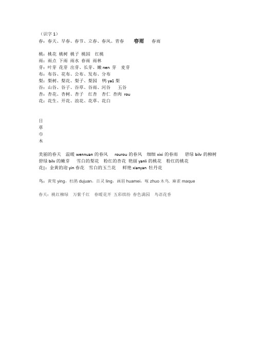 新扩词
