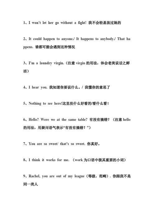 经典高频口语100句