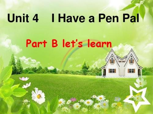 Unit4_I_have_a_pen_pal_第三课时