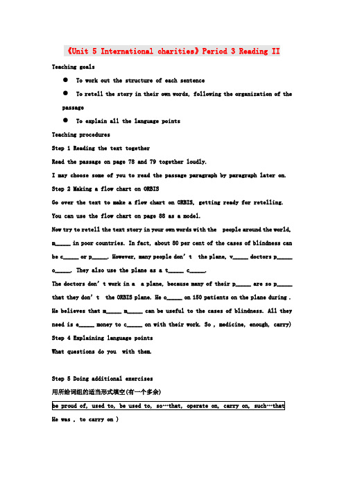 八年级英语下册《Unit 5 International charities》Period 3 Reading II教案 牛津版