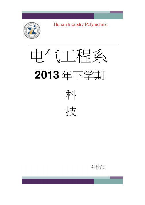 2013年招新计划方案