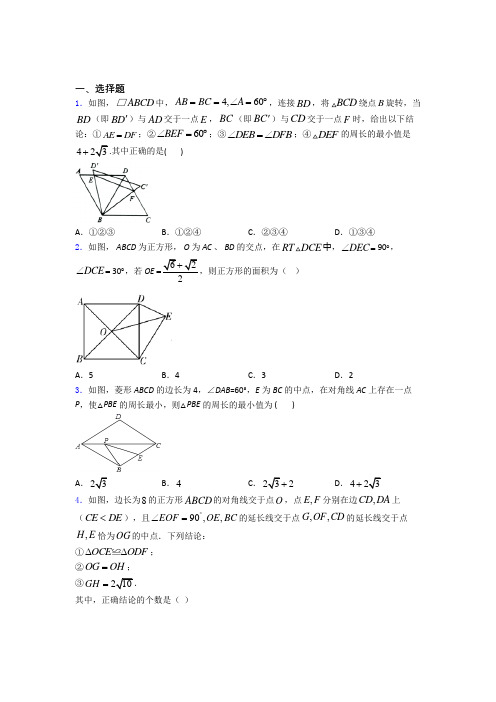 八年级(下)学期5月份月考检测数学试题及答案