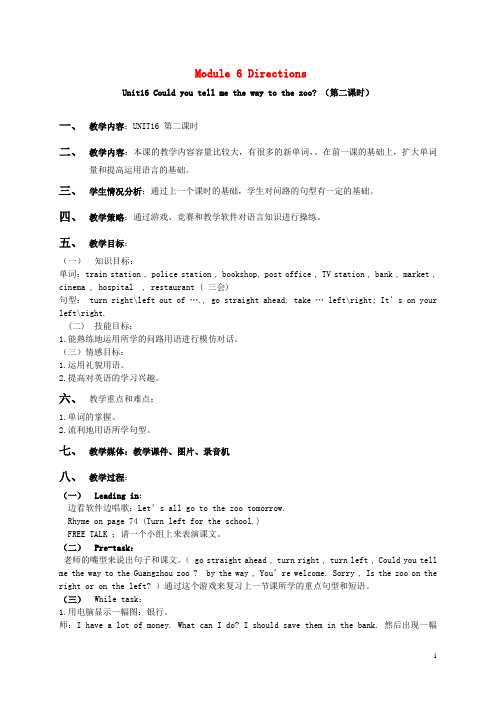 五年级英语上册 Module 6 Unit 16(第二课时)教案 广州版