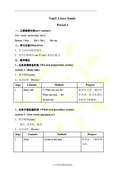 牛津版英语四年级下册教案4B Module2 Unit3 period4