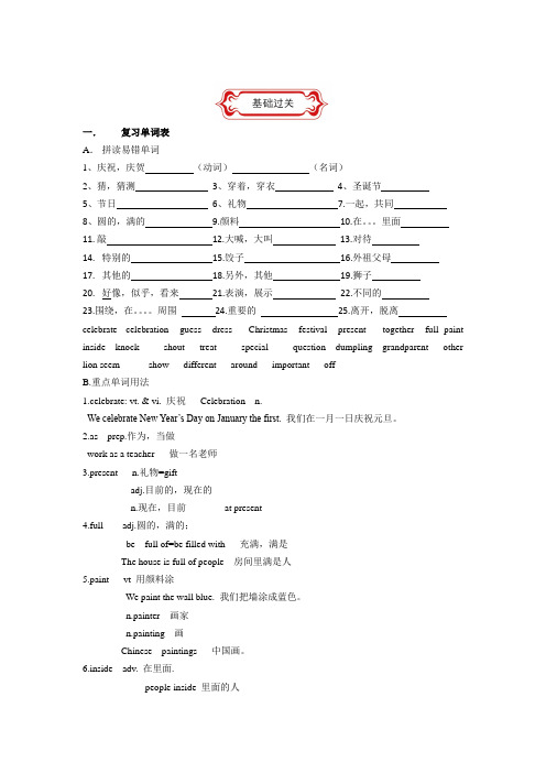 译林七年级英语上册第五单元知识讲解教案及巩固练习(附答案)