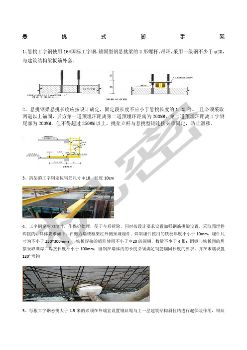 脚手架 临边防护标准