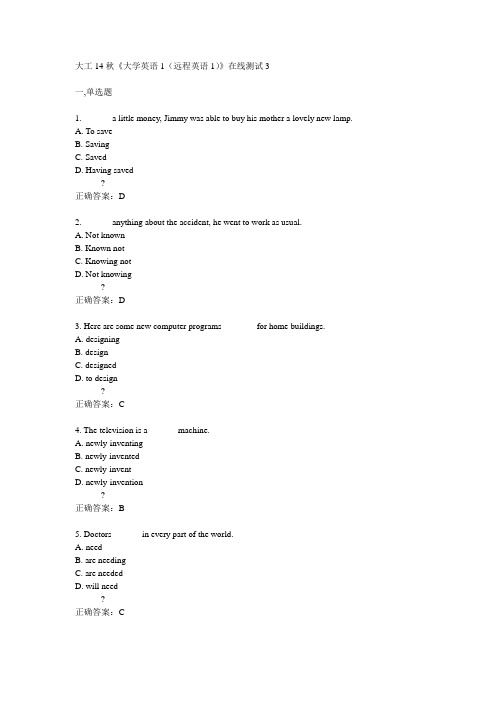 大工14秋《大学英语1(远程英语1)》在线测试3答案
