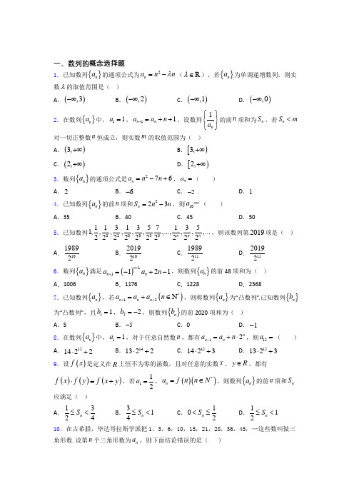 数列的概念经典例题 百度文库