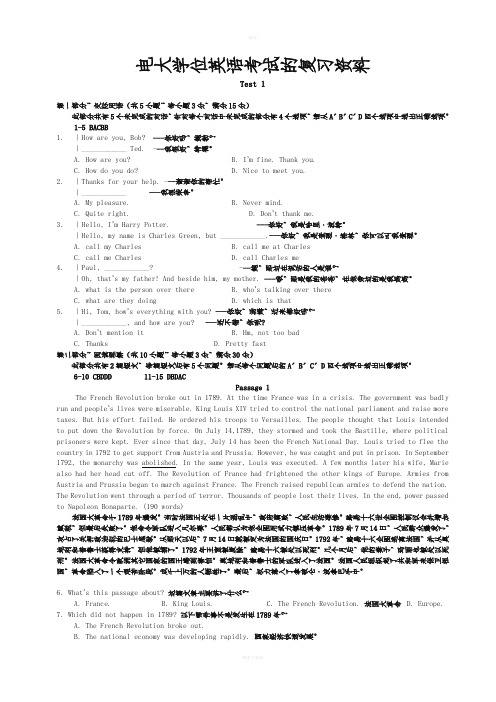 电大学位英语考试试题复习资料【完整版】