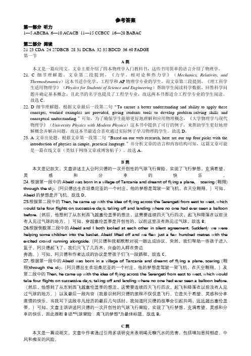 云南省大理白族自治州民族中学2024-2025学年高三上学期开学考试+英语答案