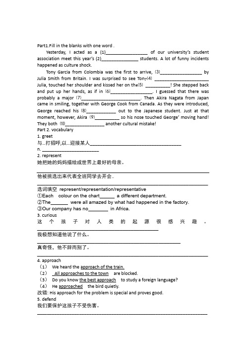 Unit4Bodylanguage-Reading学案(新人教版必修4)