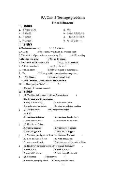 苏教版译林英语9A Unit3 Period4(Grammar) (2)