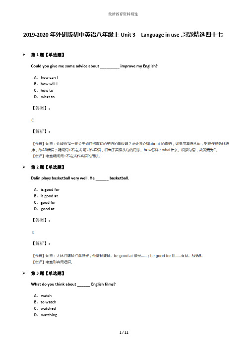 2019-2020年外研版初中英语八年级上Unit 3  Language in use .习题精选四十七