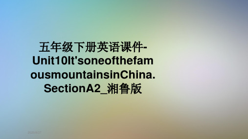 五年级下册英语课件-Unit10It'soneofthefamousmountainsinChina.SectionA2_湘鲁版