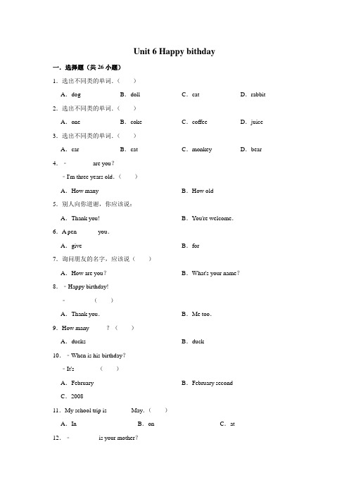 三年级上册英语试题-Unit 6 Happy birthday(有答案)人教PEP版