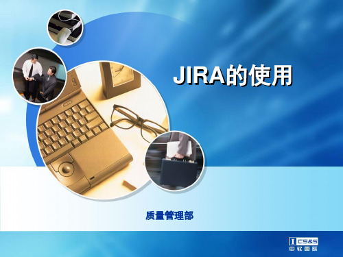 JIRA使用手册